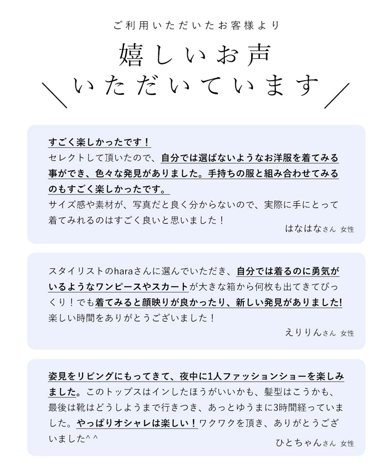 プロのコーデが自宅に届くファッション定期便 Cawalu By Cawaii