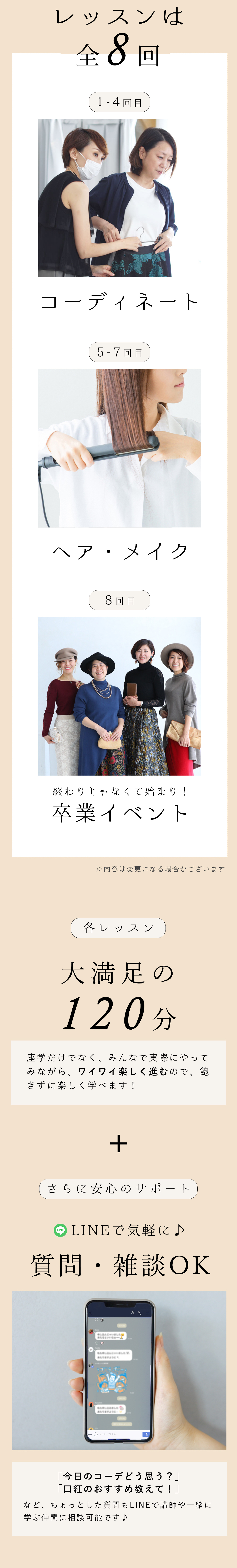 あなたを劇的に変えるcawaluメソッド